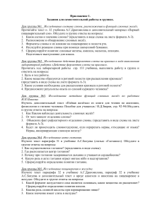 Задания для самостоятельной работы по пищеварению