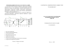 УВНК-10Б: Руководство по эксплуатации