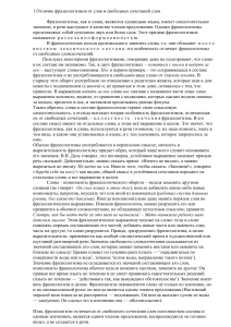 Фразеологизмы: отличия и источники