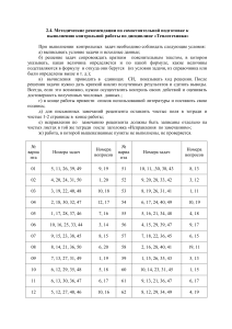 Теплотехника: Методические рекомендации к контрольной работе