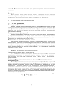 Фотодиоды: выделение сигнала из шума