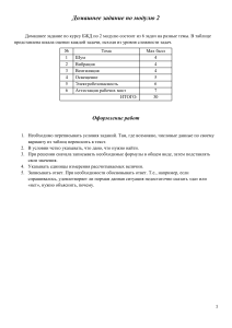 Домашнее задание по БЖД: Шум, вибрация, безопасность
