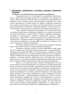 Утилизация списанных боеприпасов: необходимость и проблемы