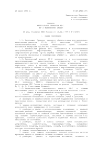 Правила ремонта тепловозов 2ТЭ116 КР-1, КР-2