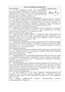 Задачи по физике: электромагнетизм, оптика, квантовая физика