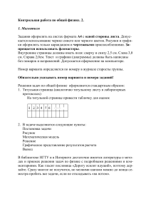 Контрольная работа по физике: Магнетизм