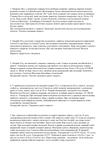 Клинические задачи по хирургии
