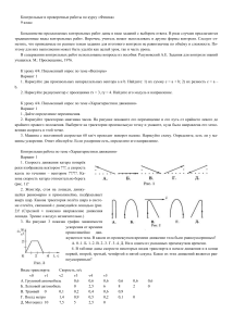 Контрольные работы по физике, 9 класс