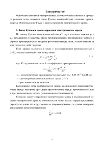 Электростатика: Закон Кулона и задачи