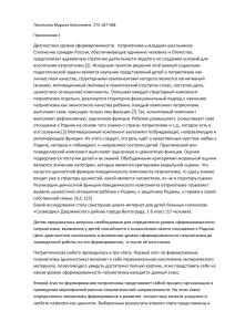 Диагностика патриотизма у младших школьников