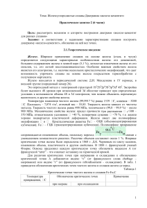 Диаграмма железо-цементит: практическое занятие