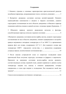 Материаловедение: Кристаллическая структура, Диаграммы состояния