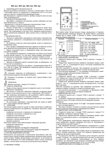 Инструкция по эксплуатации мультиметра MY-61/62/63/64