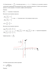 Задачи по математическому анализу: функции, производные, графики