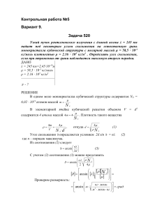 Контрольная работа по физике: задачи и решения