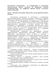 Основы материаловедения: Методические рекомендации для студентов