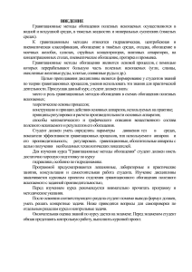 Гравитационные методы обогащения: Введение и основы