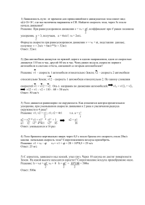 Задачи по физике с решениями