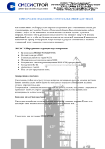 Коммерческое предложение (386.35 Kb, 08.04.12)
