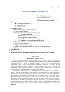 Творческий проект: Спатифиллум из ткани