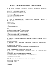 Тест по онкологии: вопросы и ответы