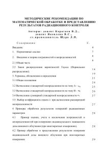 МЕТОДИЧЕСКИЕ РЕКОМЕНДАЦИИ ПО МАТЕМАТИЧЕСКОЙ
