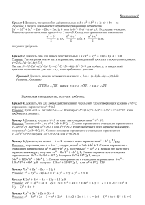Примеры решения математических задач: неравенства