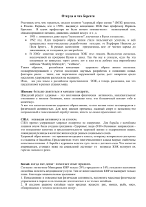 ЗОЖ в разных странах: Россия, Швеция, США, Китай, Япония