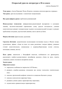 Чехов. «Анна на шее». Урок литературы в 10 классе
