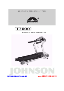 Руководство пользователя беговой дорожки JOHNSON T7000