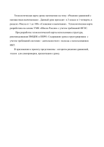 Решение уравнений с неизвестным вычитаемым. 3 класс
