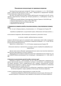 Юридическая консультация по церковному праву
