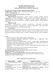 Лекция: Компьютер как исполнитель команд