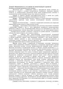 Жизненный путь и личностный рост: подходы и структура
