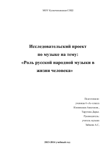 Русская народная музыка: роль в жизни человека