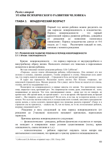 Кризис новорожденности: этапы развития младенца