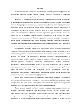 Тестовые задания по информатике для студентов