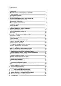Руководство по эксплуатации скутера
