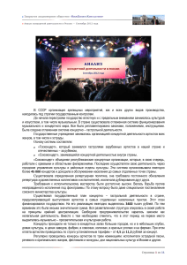 Анализ концертной деятельности в России, 2012