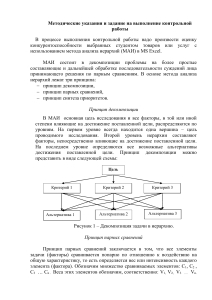 Метод анализа иерархий в Excel: оценка конкурентоспособности