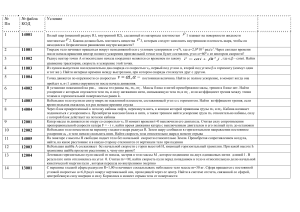 Задачи по физике: механика