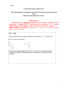 Самостоятельная работа по математике 2 класс