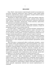 Контрольная работа по общей и неорганической химии