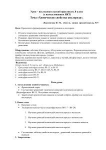 Химические свойства кислорода. Урок химии 8 класс