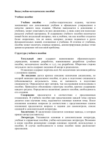 Учебные пособия и методические рекомендации
