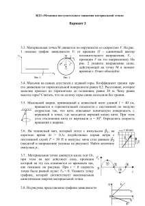 Механика: задачи по поступательному и вращательному движению
