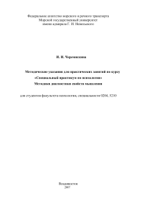 Методики диагностики мышления: Практикум по психологии
