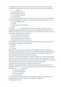 Тест по психологии развития: вопросы и ответы
