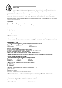 Оценка супружеских потребностей: анкета для жен