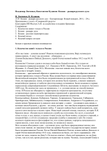 Казаки – рыцари русского духа: история и традиции